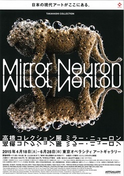 Mirror Neuron.jpg